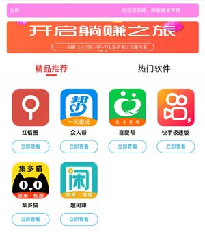 APP软件应用下载导航网站源码/APP分享下载页引流导航网站源码带后台版